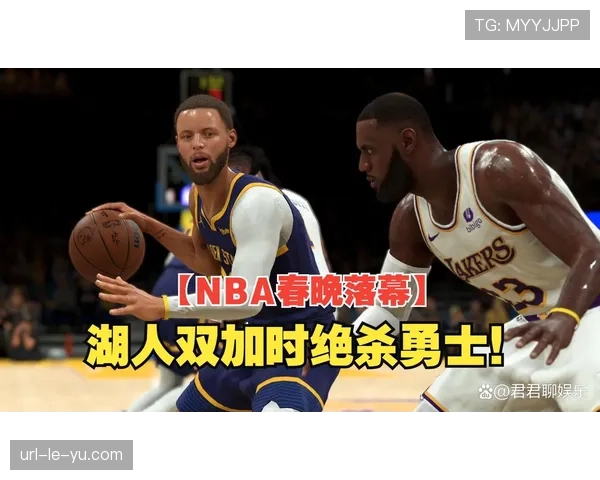 评论：湖人勇士附加赛收视率创纪录，凸显“豪门效应”对转播协议定价的关键影响